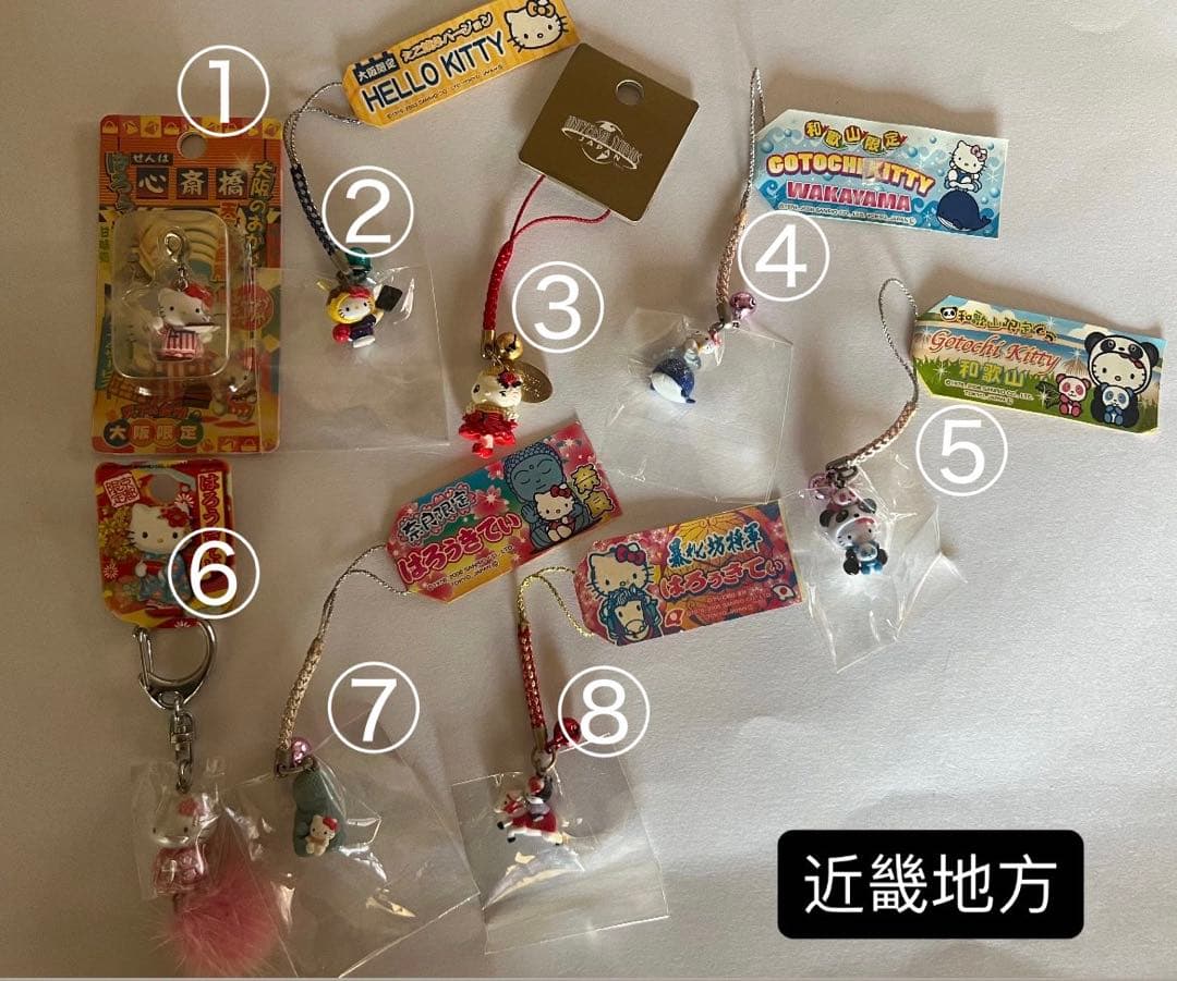 ご当地キティーちゃん キーホルダー:.。.☆近畿地方8個セット
