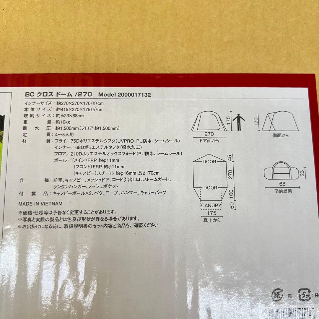 ☆□　Coleman コールマン　テント BCクロスドーム 270 4〜5人用