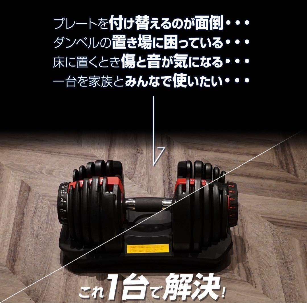 【新古品】ダンベル 可変式 40kg 2個セット
