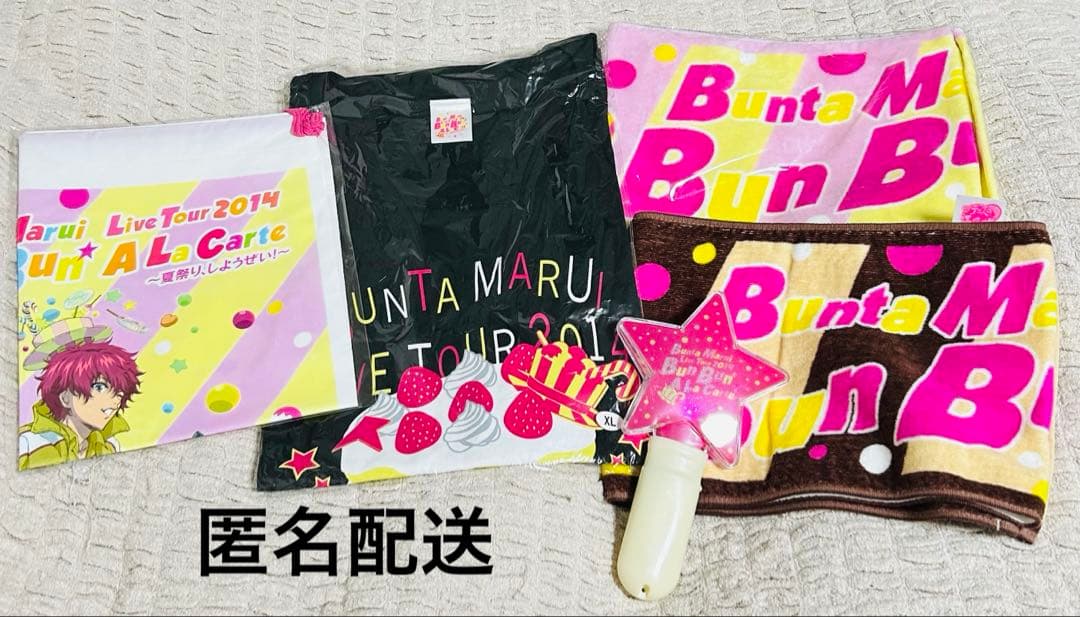 【現品限り】丸井ブン太 ライブ Tシャツ マフラータオル ペンライト