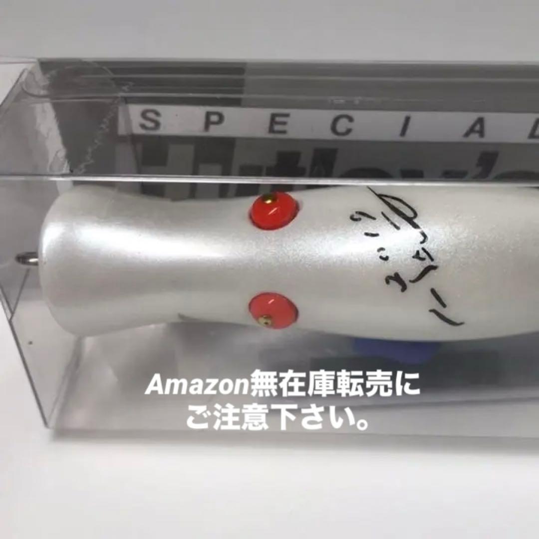 【値下げ❗️未使用、限定絶版レア】ハトリーズスペシャル　干支シリーズ /ザ・ボー