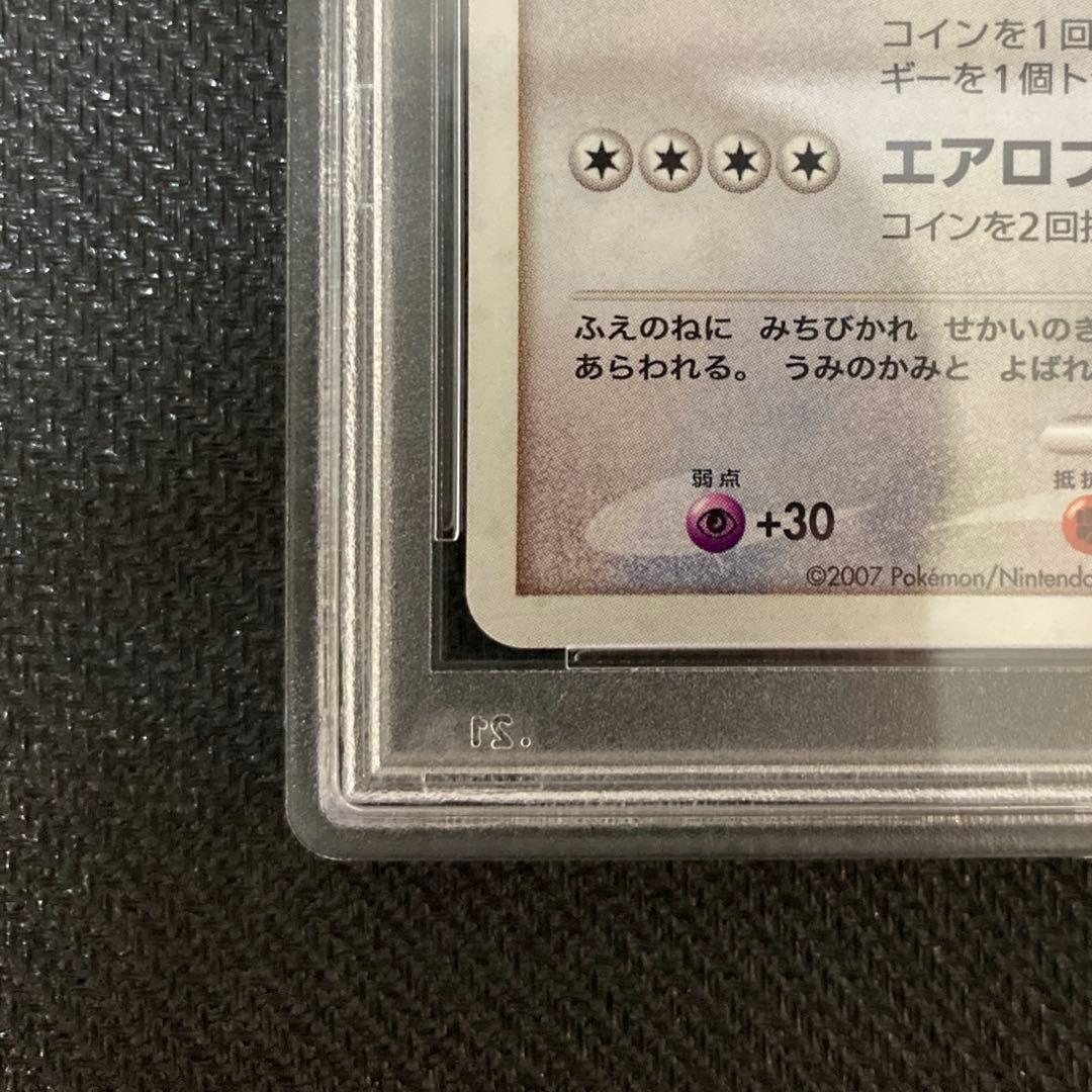 ポケモンカード ポケカ 爆誕のルギア PSA10 映画10th プロモ