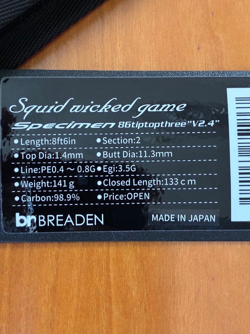ブリーデン　スペシメン86