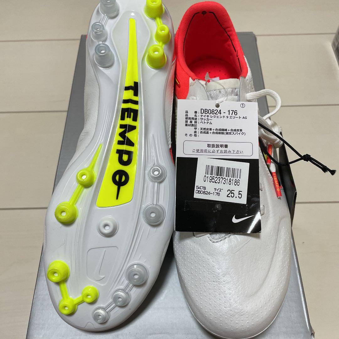 NIKE ナイキ　ティエンポレジェンド9 AG