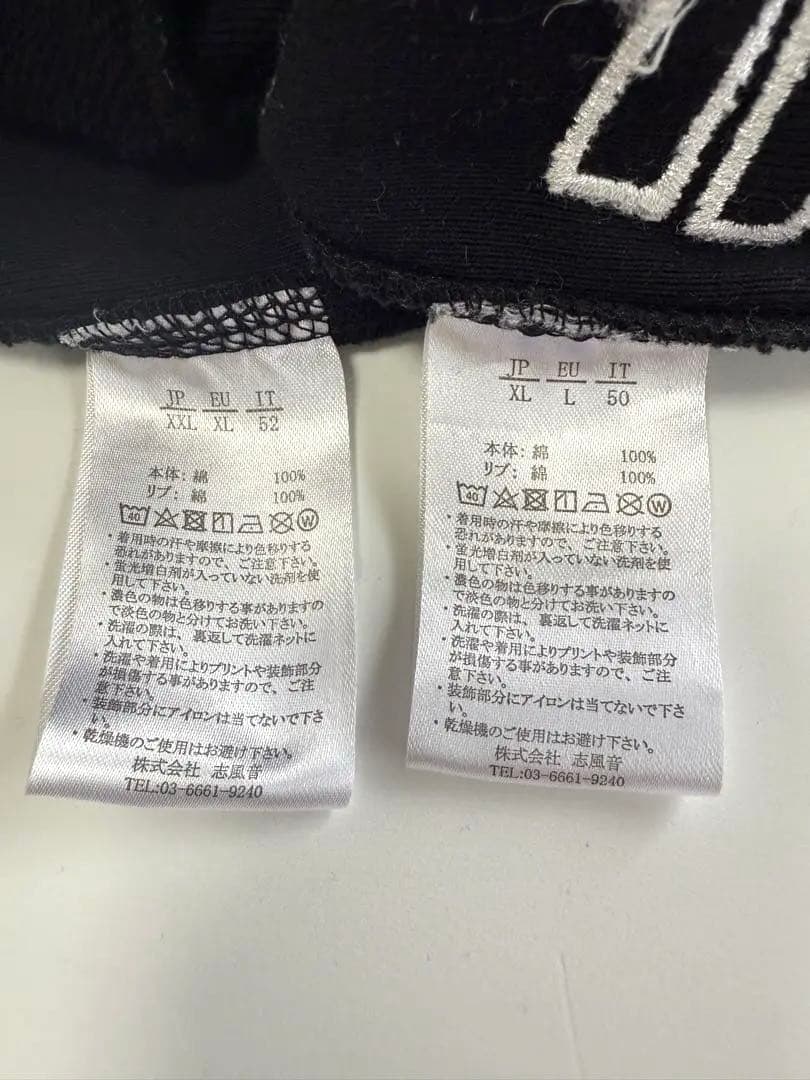1piu1uguale3ウノピュウ リラックス セットアップ 黒 フルジップ