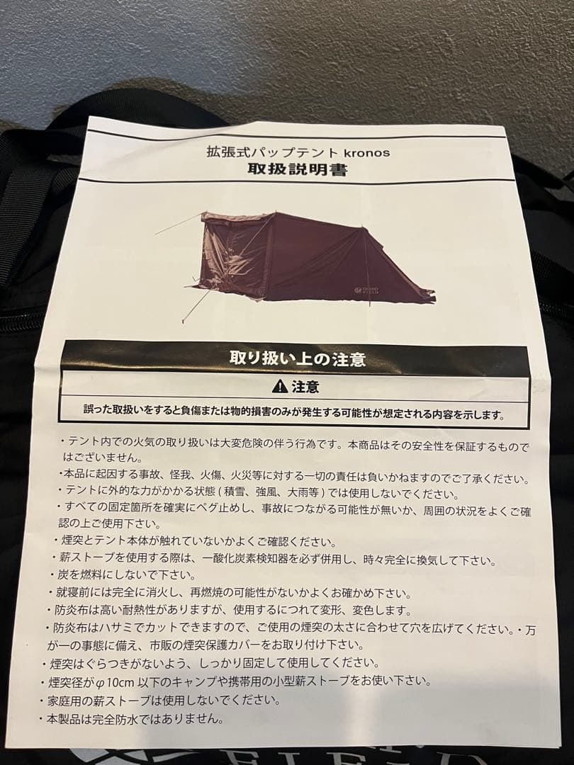 ま*う様 GRAND FIELD 拡張式パップテント「クロノス」
