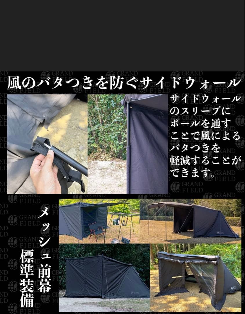 ま*う様 GRAND FIELD 拡張式パップテント「クロノス」