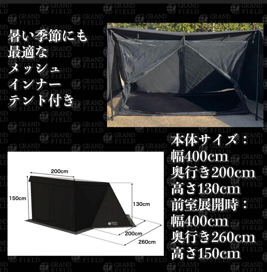 ま*う様 GRAND FIELD 拡張式パップテント「クロノス」
