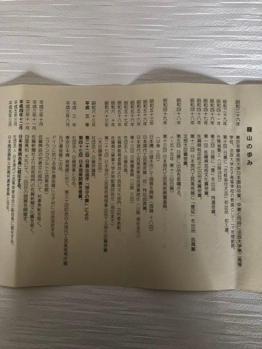 酒器揃　青木龍山　天目渚