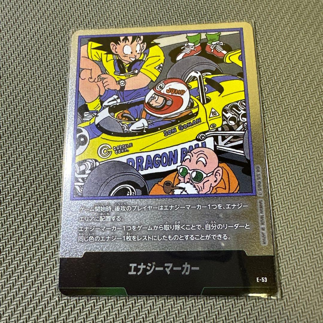 ドラゴンボール　フュージョンワールド　エナジーマーカー銀 E-53 E-61