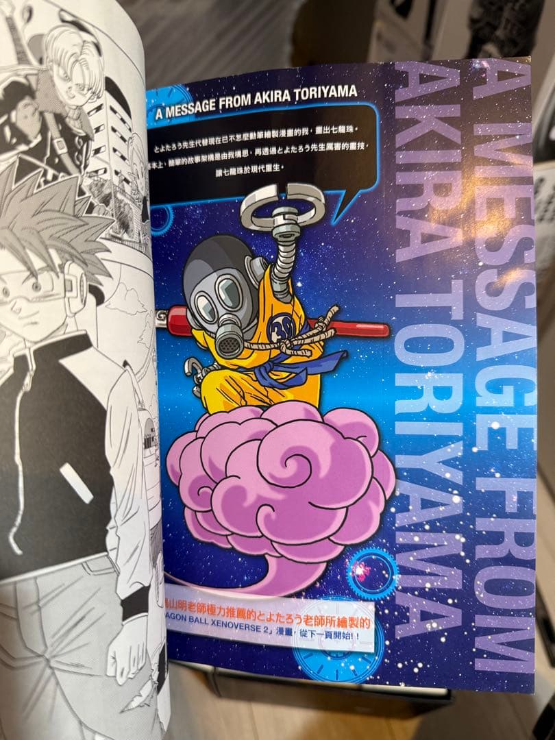 ドラゴンボール SMSP 孫悟空 ゼノバース　XENOVERSE限定