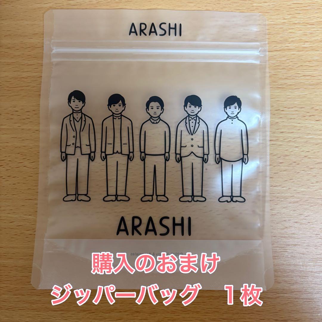 嵐 We are ARASHI コンサート 2026 グッズ ７点金 銀テープ