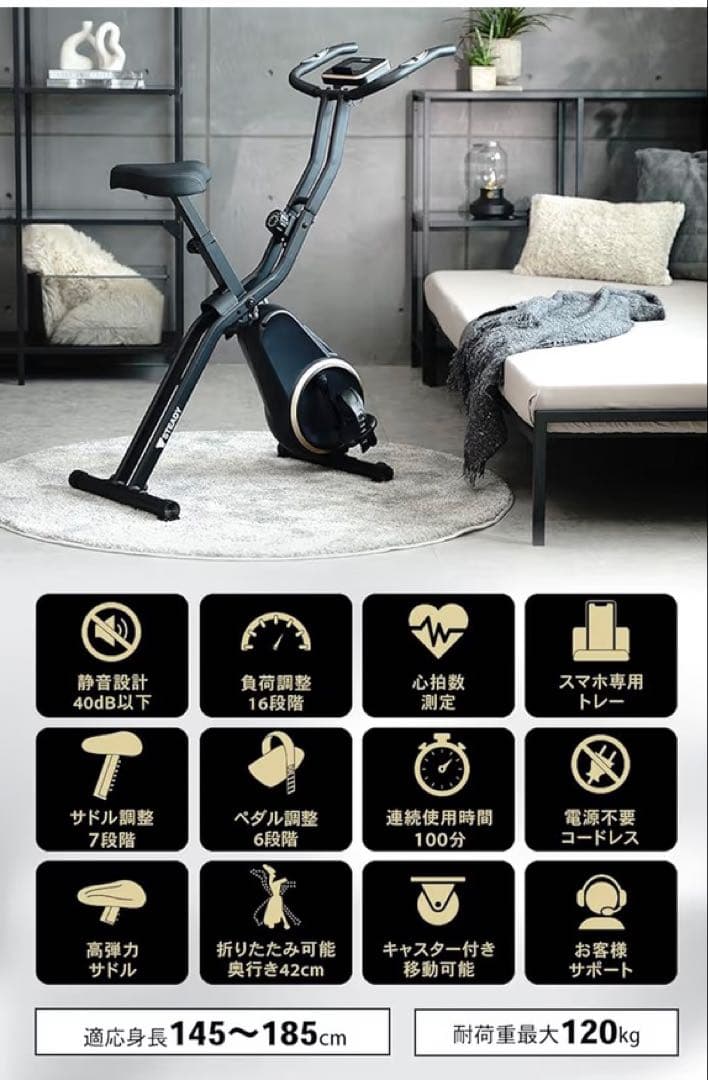 STEADY フィットネスバイク Neo 新品 静音 折りたたみ