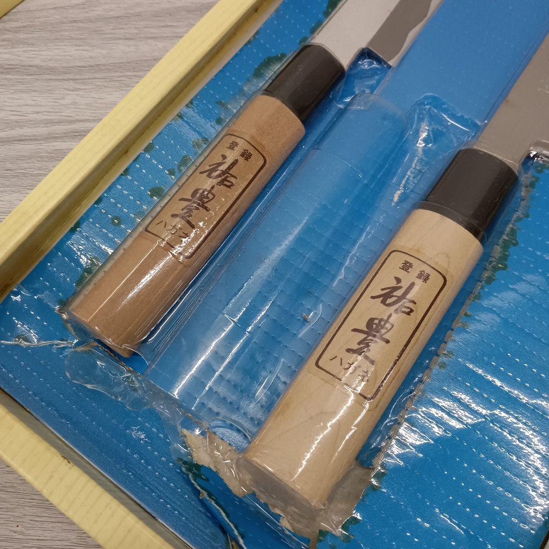 ♢363 未使用 祐豊 柳刃包丁 菜切包丁 和包丁 包丁 刃物 2本 調理器具