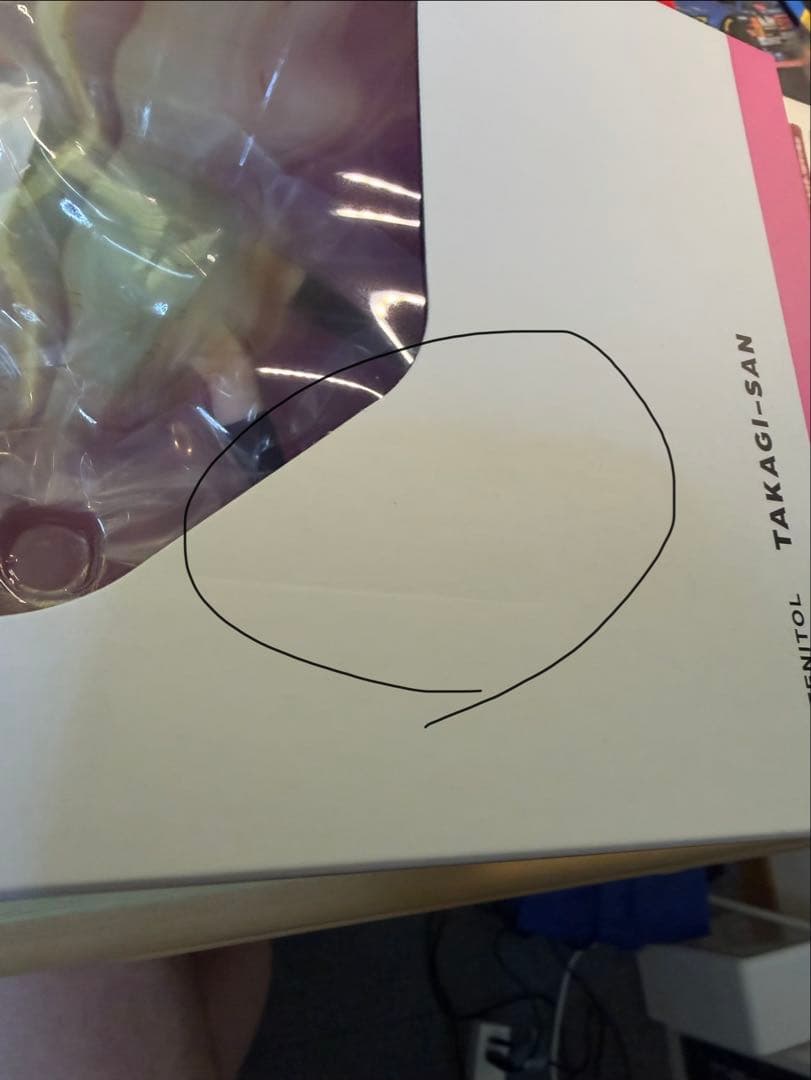 TENITOL 高木さん からかい上手の高木さん 未開封品+おまけ