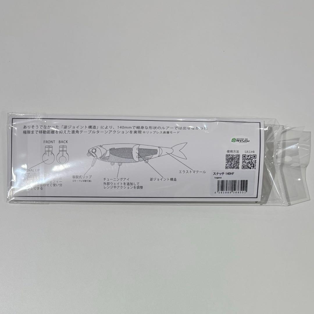 BUTZ スナッチ 140HF kogane