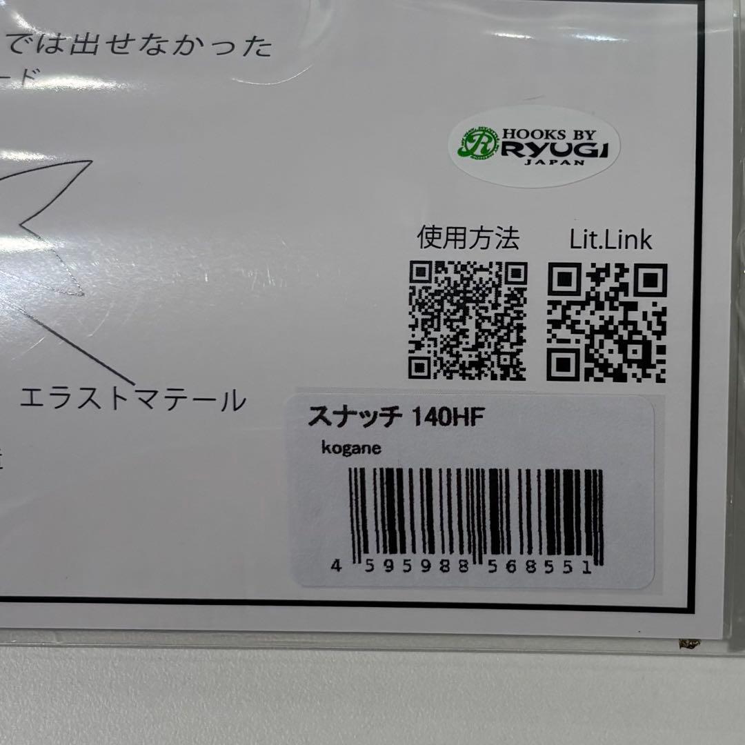 BUTZ スナッチ 140HF kogane
