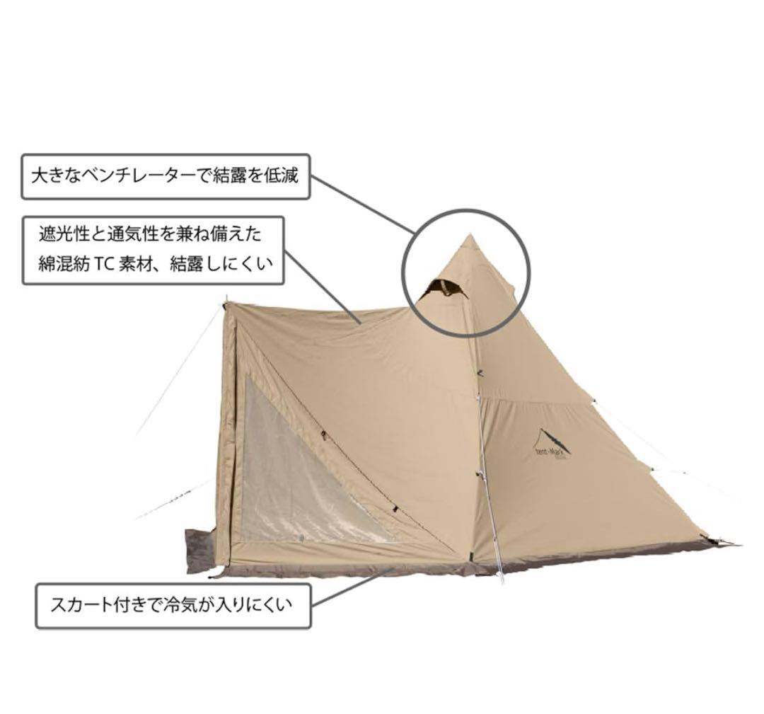 テンマクデザイン サーカスTC コンフォート レギュラー 2人用