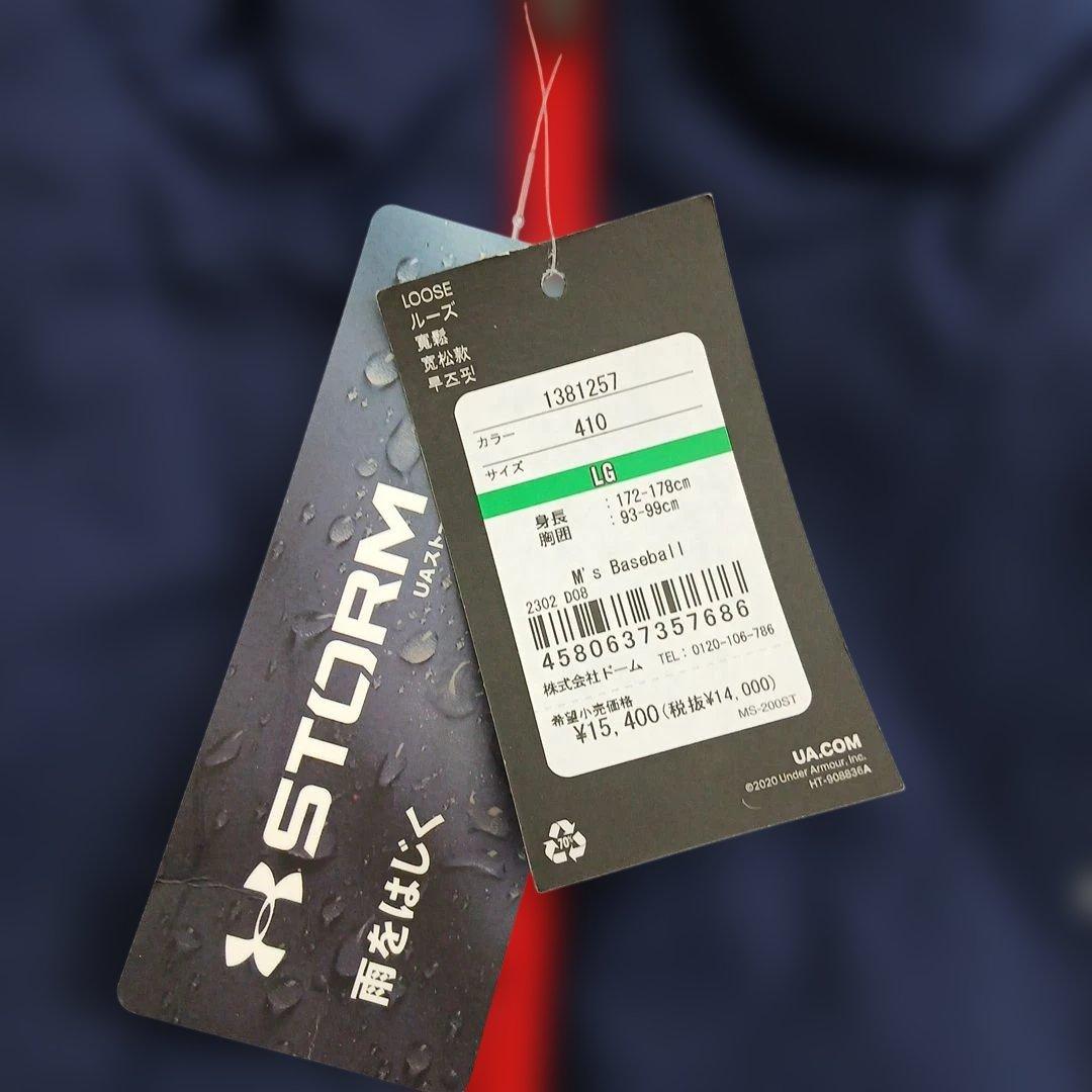 UNDER ARMOUR メンズ 野球 UAウォーム ジャケット 1381257