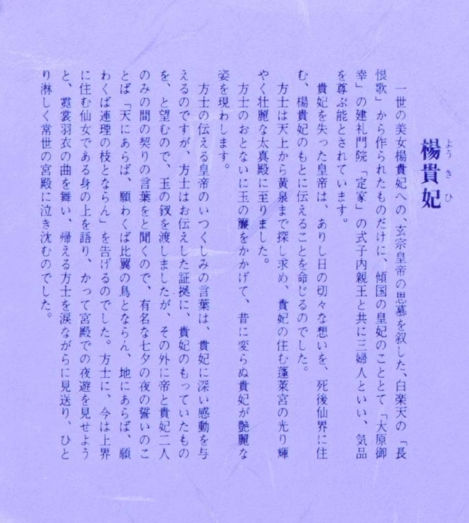 激レア作品 能 秀樹 作　能楽　アートポスター額　約41×29.3cm 4