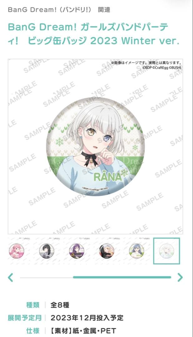 BanG Dream! MyGO!!!!! 要楽奈 ビッグ缶バッジ GiGO