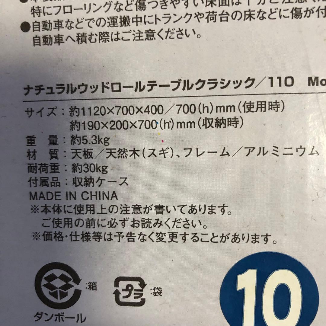 新品　コールマン 折りたたみウッドテーブル