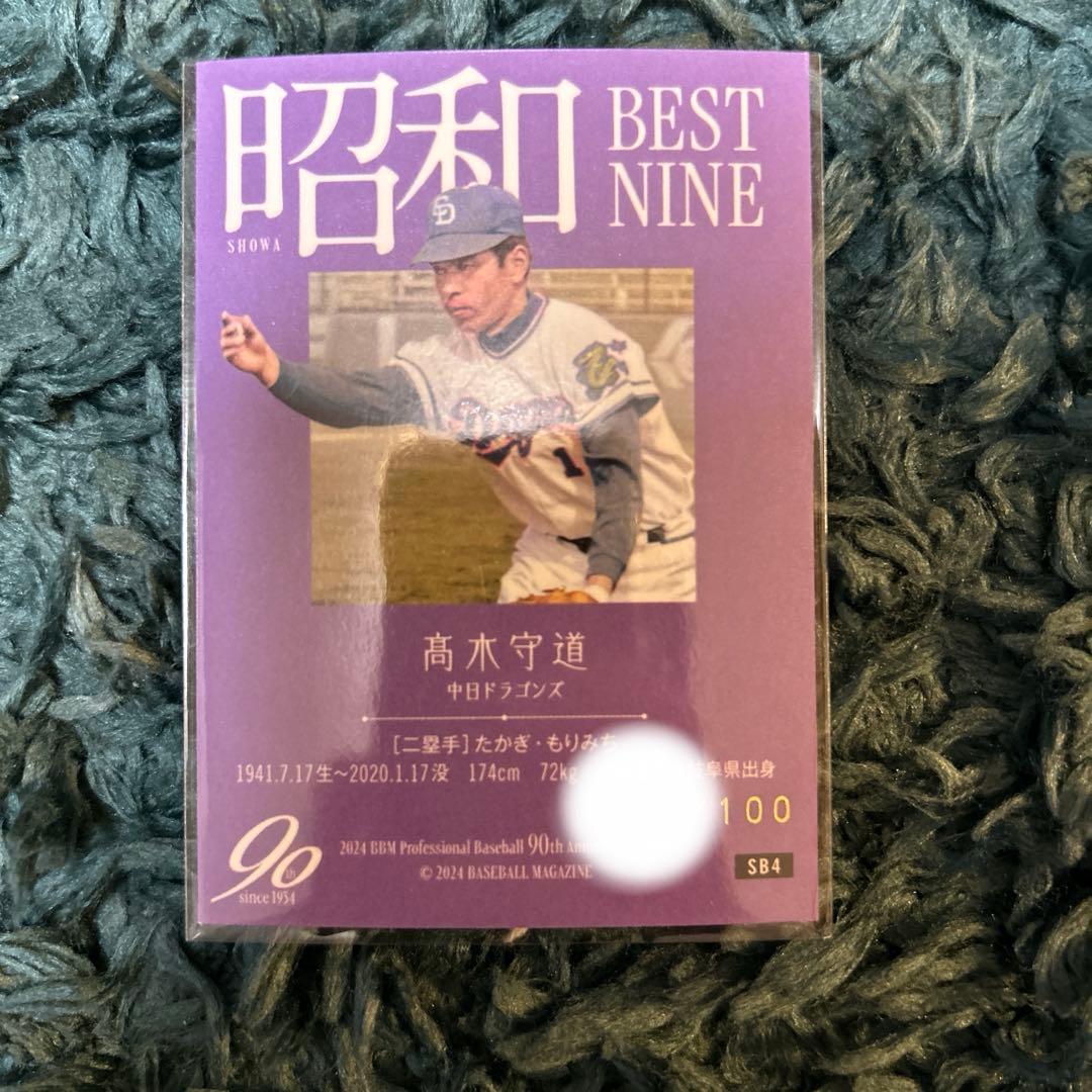 野球カード