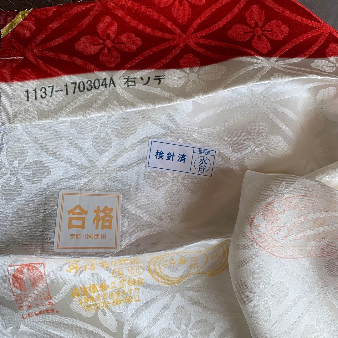 成人式　正絹振袖　丹後ちりめん