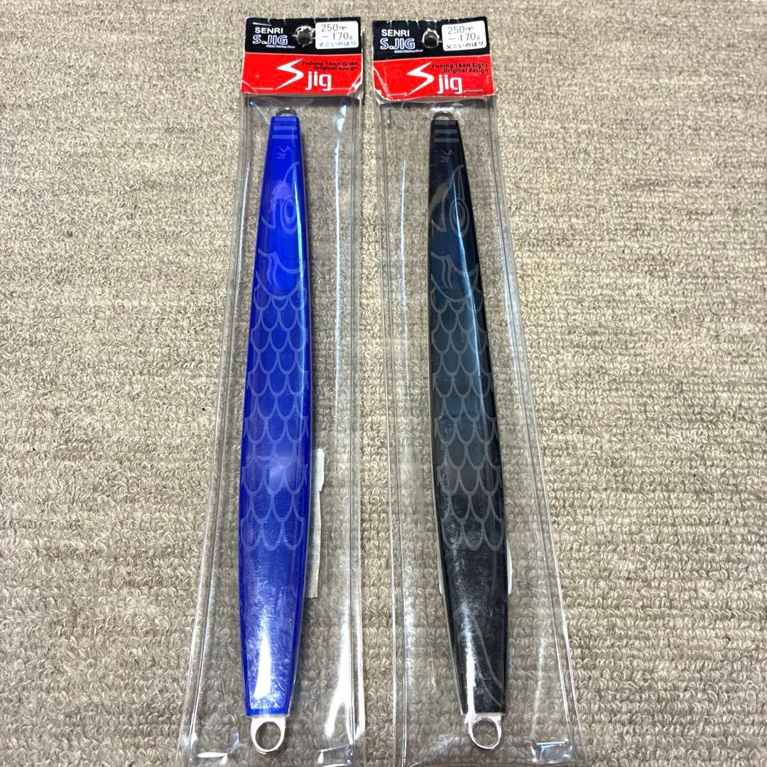 【新品】S.JIG メタルジグ 250mm 170g 青 黒