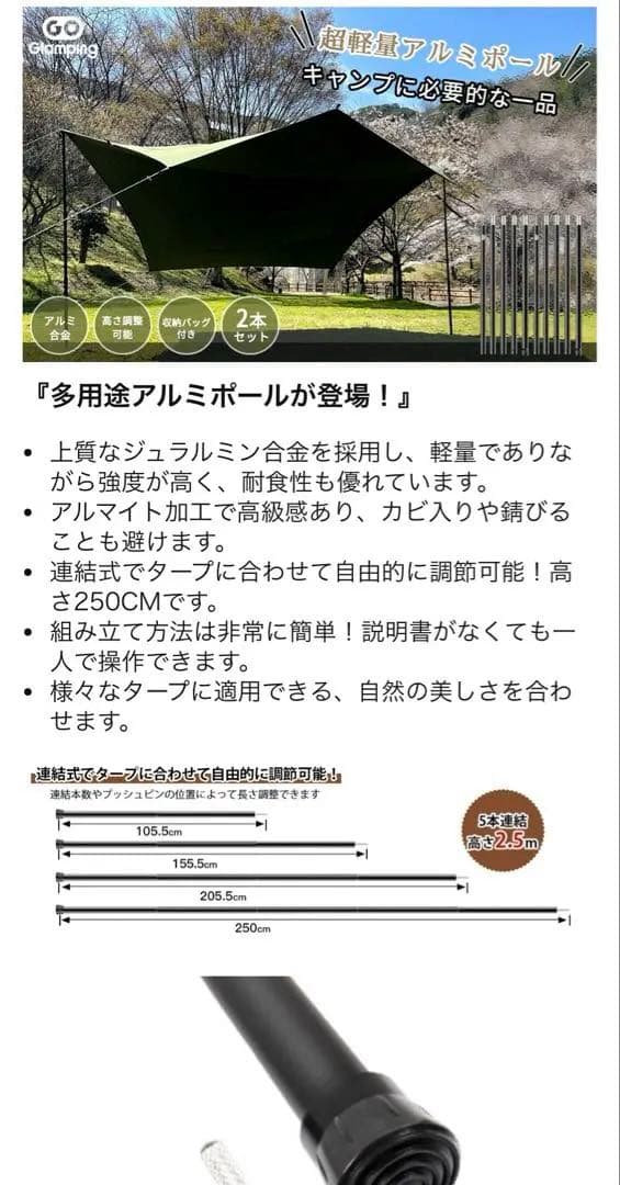ゴーグランピングTC TSUBASA ヘキサタープ アルミポールセット