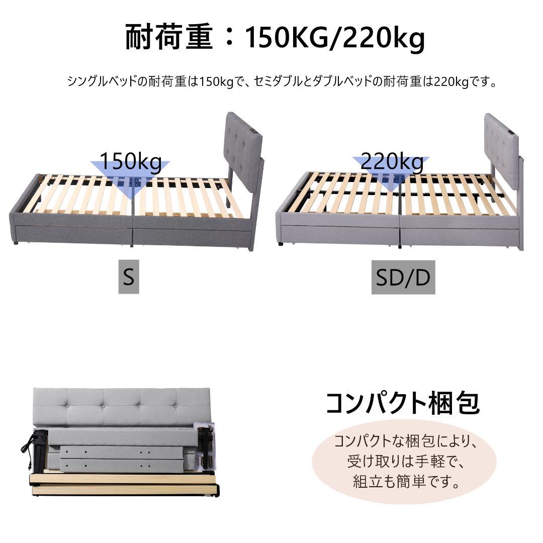 大人気！（S）ファブリックベッド ベッドフレーム　コンセント付き　ライトグレー