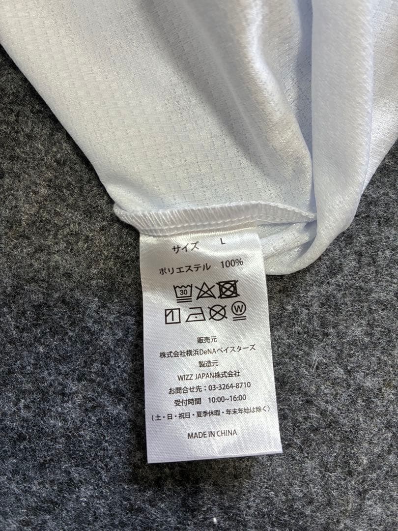 【美品】横浜DeNAベイスターズ ユニフォーム 山崎 19 Lサイズ