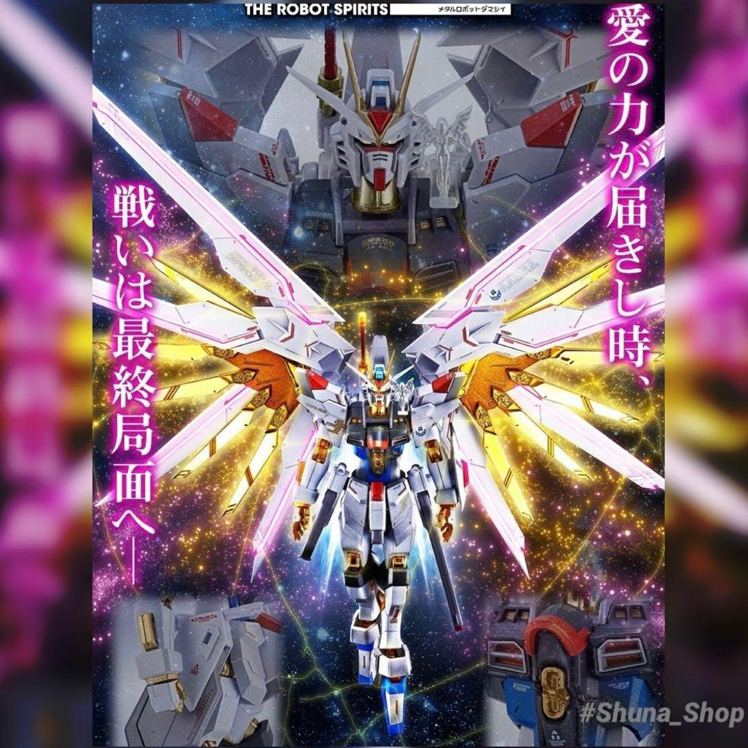 L ROBOT魂 マイティーストライクフリーダムガンダム 最終決戦