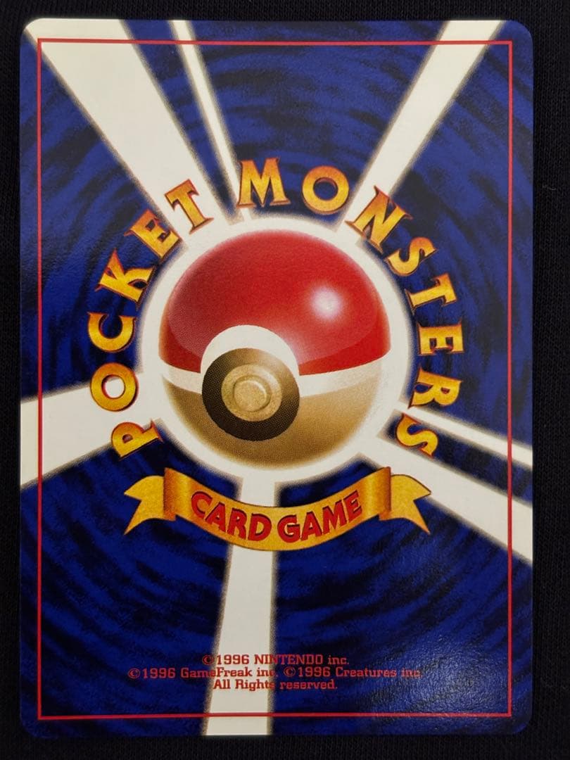 旧裏 R団のファイヤー★ ロケット団 キラ ポケモンカード