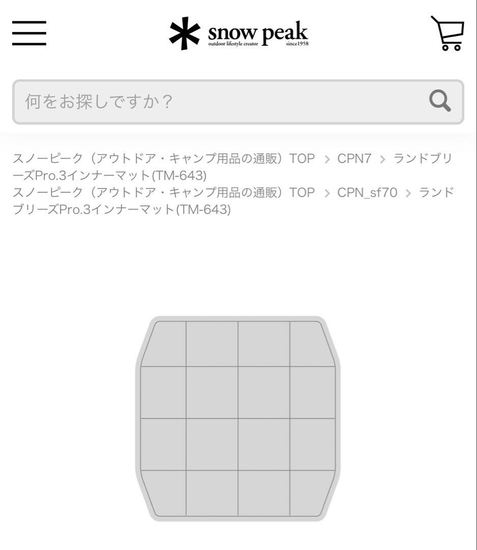 peak ランドブリーズPro.3 インナーマット TM-643