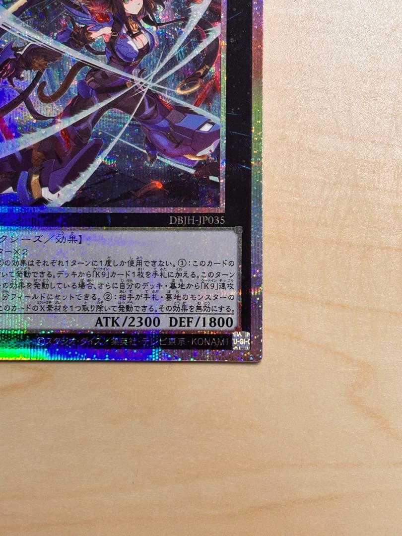 【遊戯王】K9-17号 \"Ripper\" プリズマティックシークレットレア 1枚