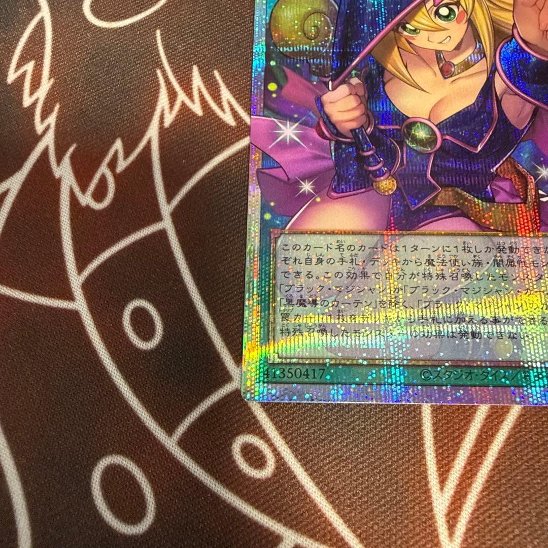 遊戯王　黒魔道のカーテン　オーバーフレーム　プリシク
