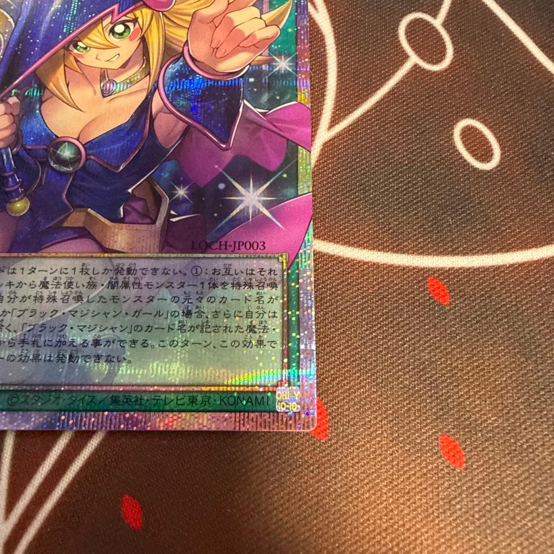 遊戯王　黒魔道のカーテン　オーバーフレーム　プリシク