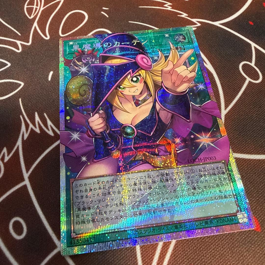 遊戯王　黒魔道のカーテン　オーバーフレーム　プリシク