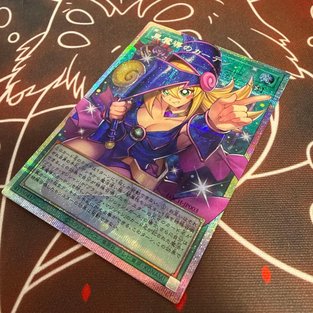 遊戯王　黒魔道のカーテン　オーバーフレーム　プリシク