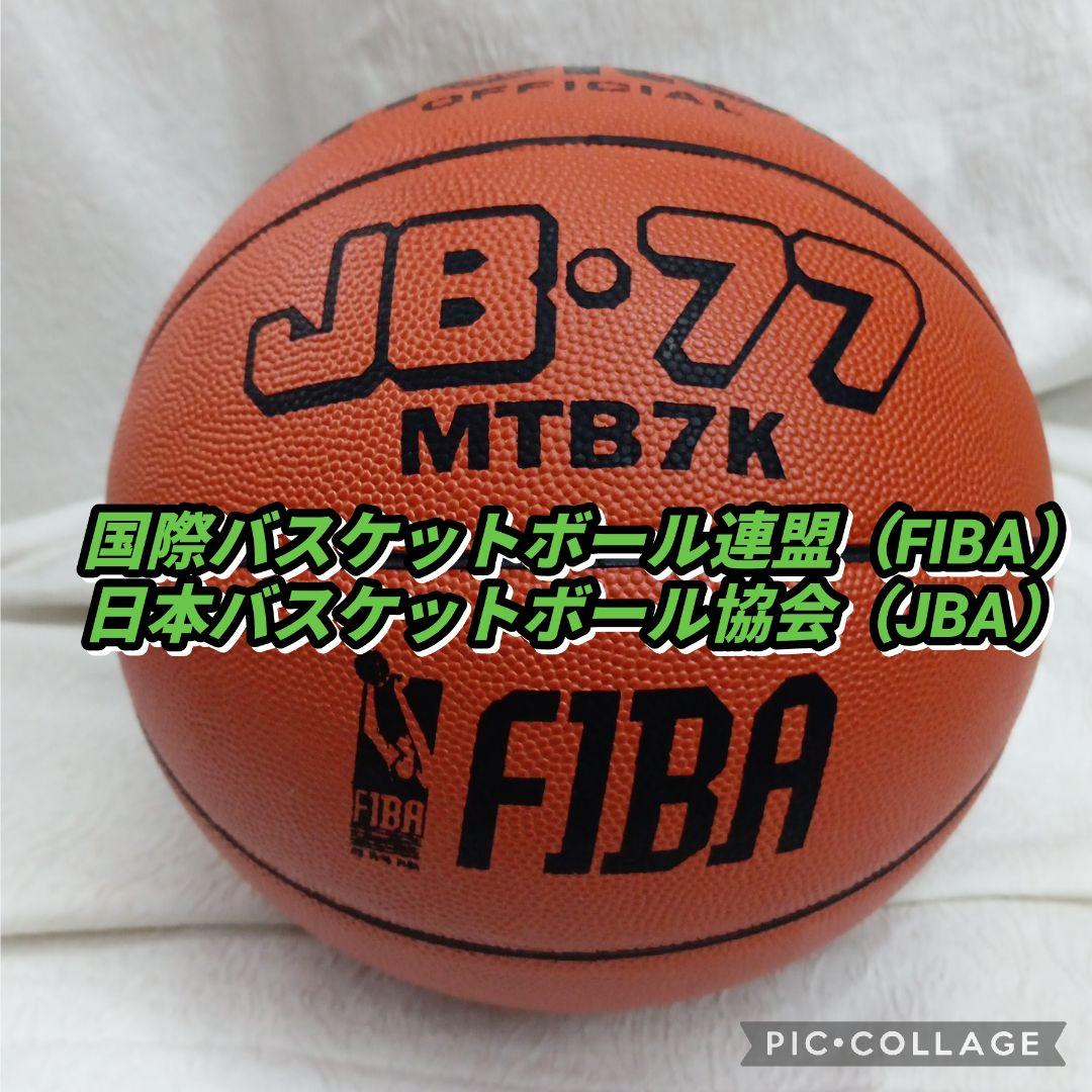 ②モルテンバスケットボール7号 モルテンMTB7 バスケ部 社会人バスケ