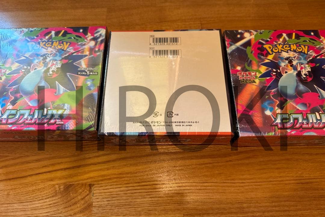 【新品未開封】インフェルノＸ【3BOX】