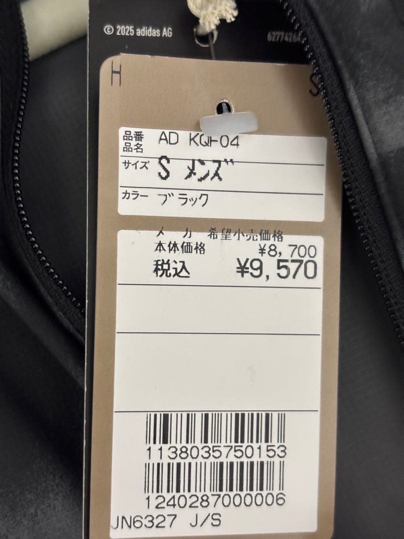 adidas メンズ ウィンドブレーカー S ブラック