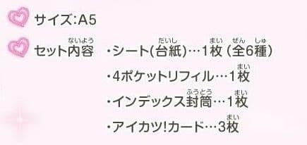8882☆ブルートレンチコーデセット アイカツ ブランドコレクション 限定 P