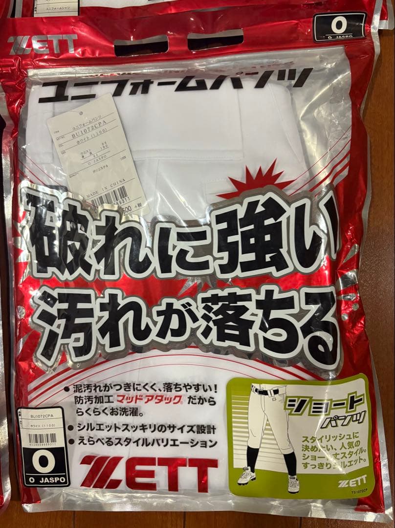 shunshun専用 ZETT ベースボールユニフォーム