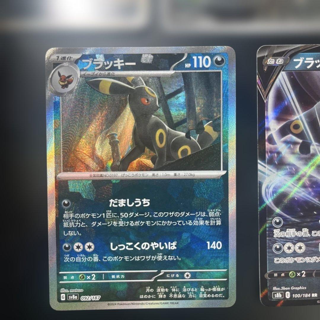 ポケモンカード　ブラッキー　セット