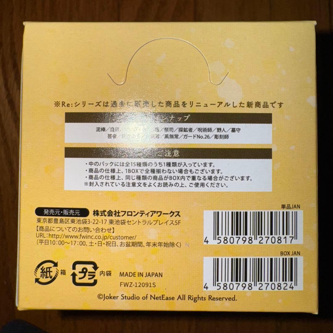 アイデンティティ　第五人格　缶バッジ　設定画UR Vol.1　10箱セット