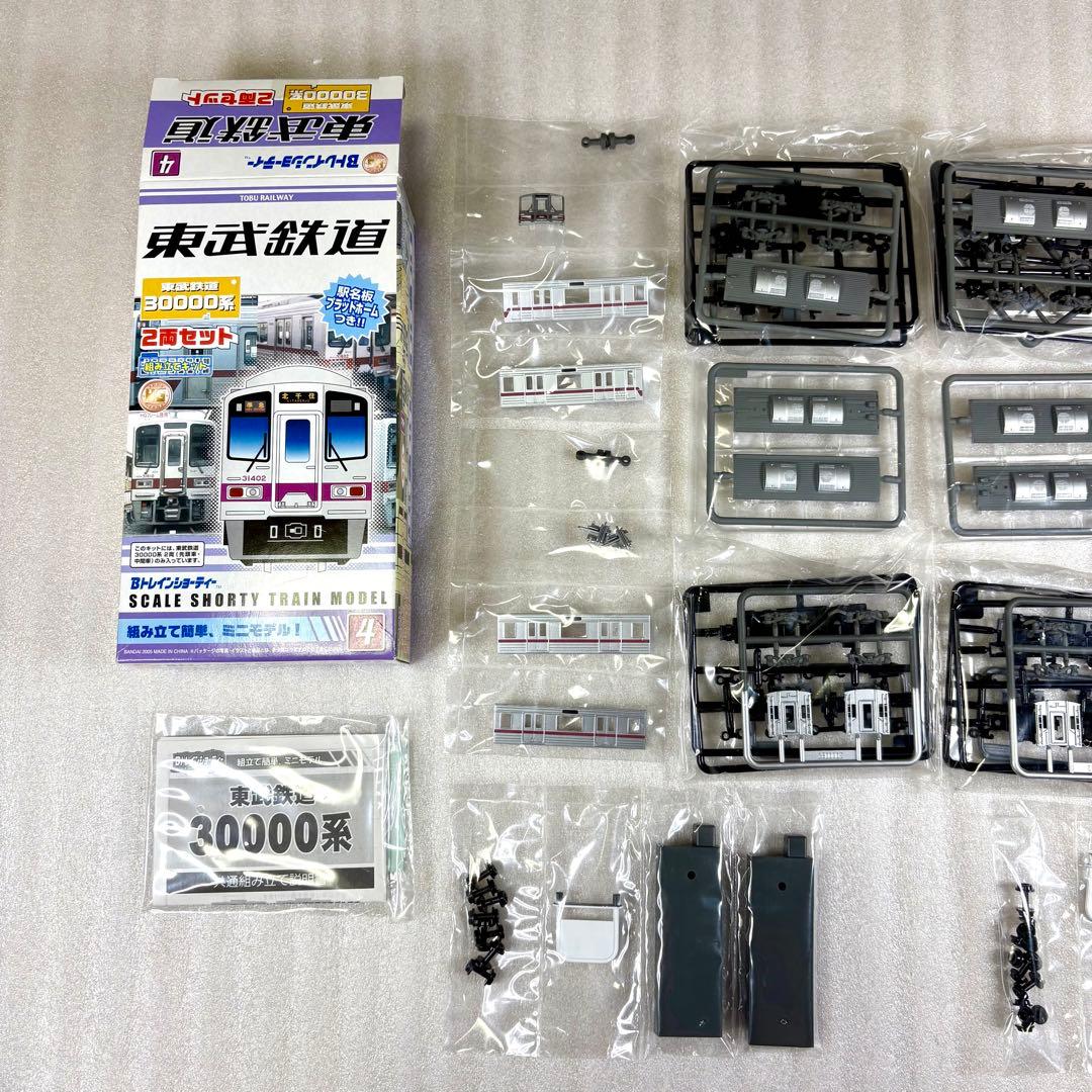 【袋未開封未組立】Bトレイン Bトレ 東武鉄道 30000系 2両×2箱セット