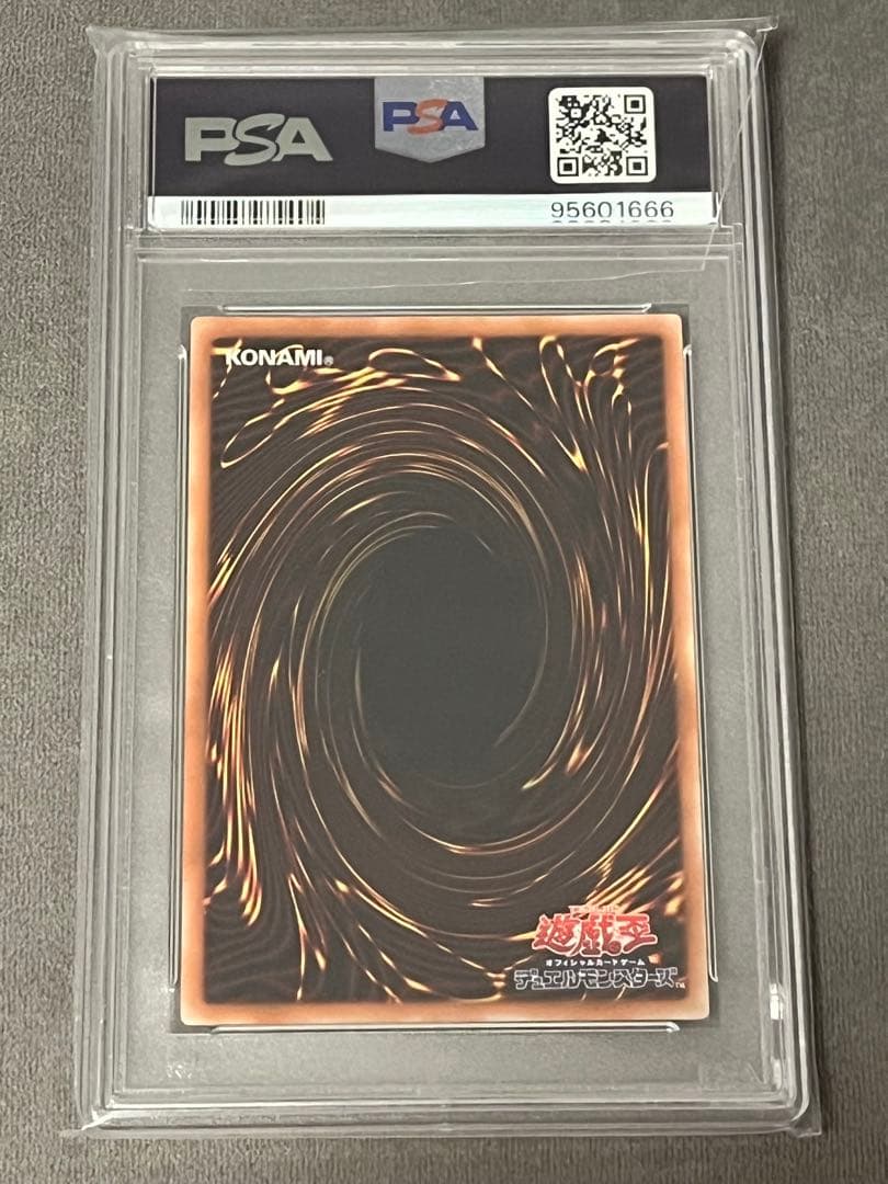 【遊戯王】青眼の白龍　ジャンプ流付属　JMPR-JP001【PSA10】