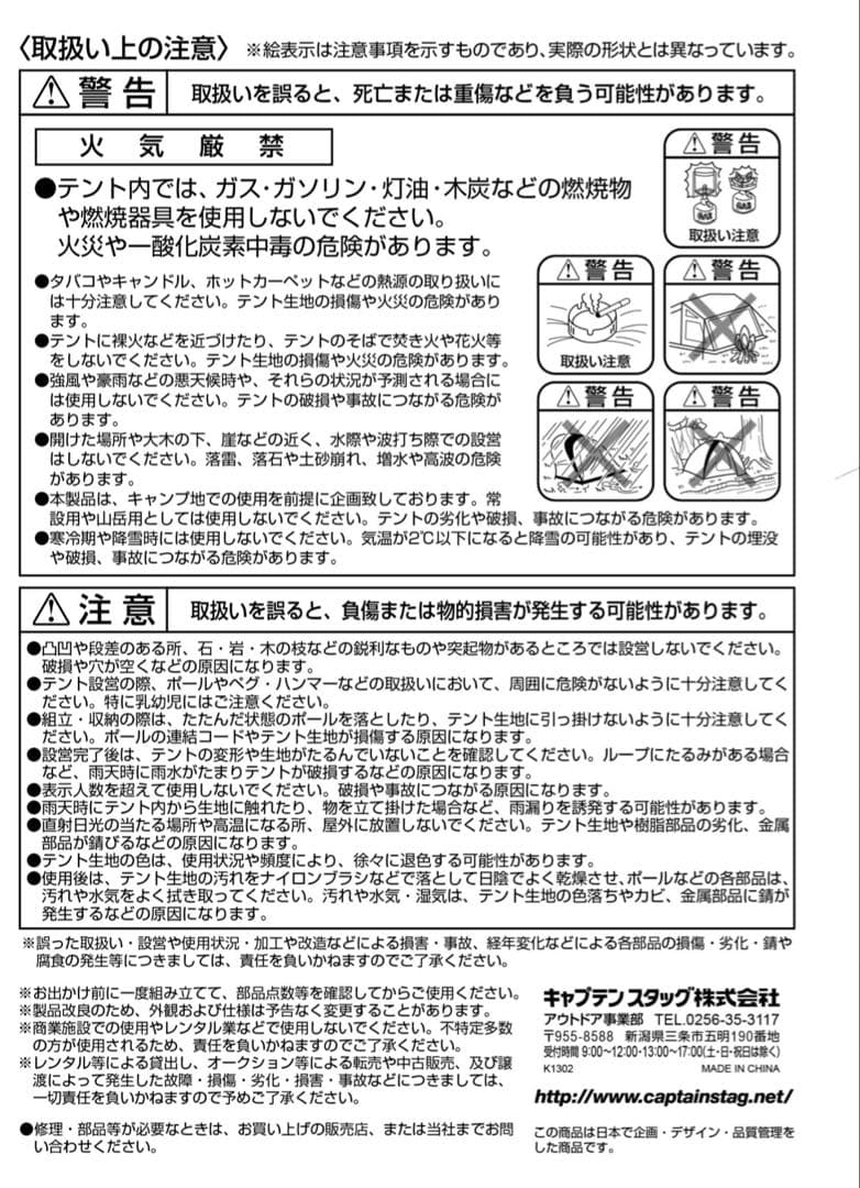 テント　キャプテンスタッグ